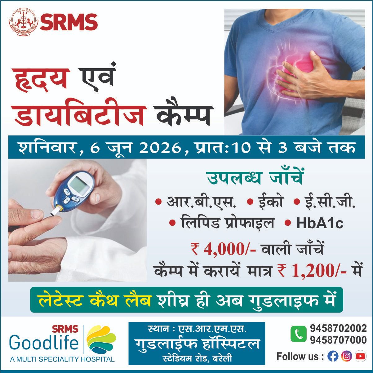 Heart & Diabetes Health Camp at SRMS Goodlife Hospital — 6 June 2026