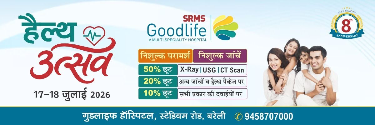 Goodlife Utsav — SRMS Goodlife Hospital, Bareilly