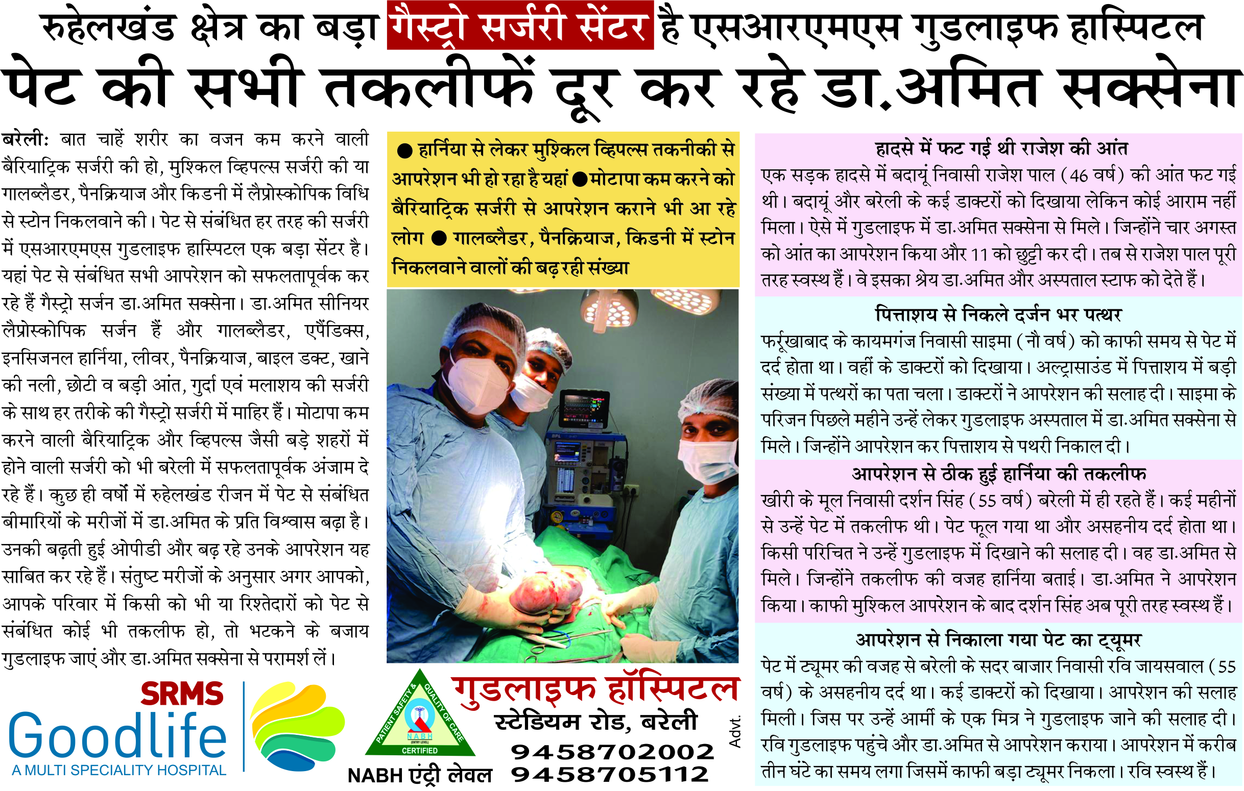 Dr. Amit Saxena is Treating all Stomach Problems at SRMS Goodlife