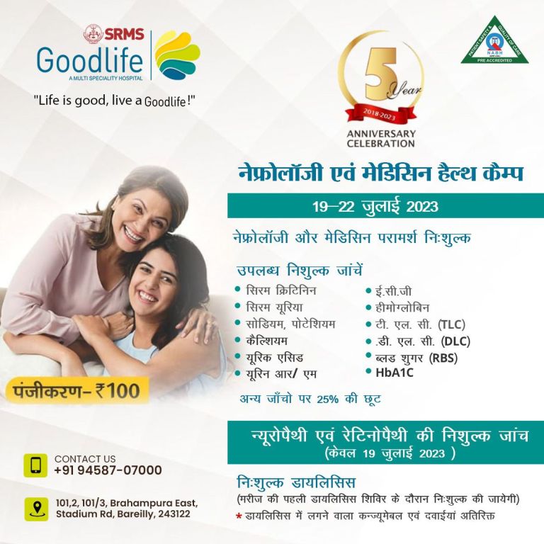 SRMS GOODLIFE HOSPITAL COMING UP WITH A 4-DAY NEPHROLOGY & MEDICINE HEALTH CAMP OFFERING FREE MEDICAL TESTS, CONSULTATIONS & EXCLUSIVE DISCOUNTS!