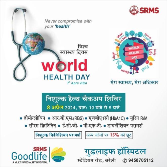 WORLD HEALTH DAY SPECIAL: VISIT SRMS GOODLIFE HOSPITAL FOR A FREE HEALTHCHECK-UP CAMPON APRIL 8TH!