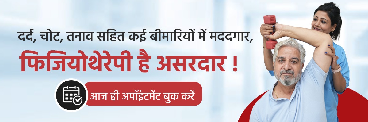Transforming Lives through SRMS Hospital Physiotherapy in Bareilly