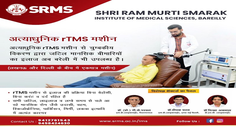 rTMS THERAPY NOW AT BAREILLY’S SRMS HOSPITAL