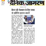 Publication :DAINIK JAGRAN | Date : 03-02-2025