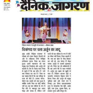 Publication :DAINIK JAGRAN | Date : 03-02-2025