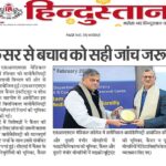 Publication :HINDUSTAN | Date : 03-02-2025