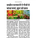Publication :AMRIT VICHAR | Date : 03-12-2023