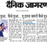 Publication :DAINIK JAGRAN | Date : 03-12-2023