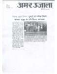 Publication : Amar Ujala Date : 03-12-2019