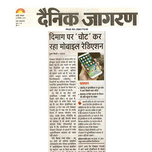 Publication : Dainik Jagran Date : 14-12-2020