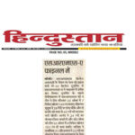 Publication : Hindustan Date : 15-12-2020