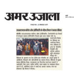 Publication : Amar Ujala Date : 16-12-2020