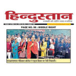 Publication : Hindustan Date : 03-12-2019