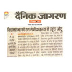 Publication : iNext Date : 14-12-2020