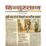 Publication : Hindustan Date : 14-12-2020