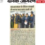 Publication :DAINIK JAGRAN INEXT | Date : 04-02-2025