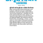 Publication :AMRIT VICHAR Date | 04-12-2022