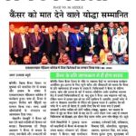 Publication :AMAR UJALA | Date : 05-02-2025