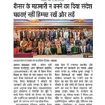 Publication :DAINIK JAGRAN | Date : 05-02-2025