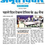 Publication :AMRIT VICHAR | Date : 05-11-2023
