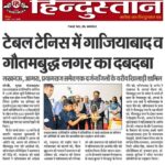 Publication :HINDUSTAN | Date : 05-11-2023