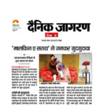 Publication : Amar Ujala | iNext | Date : 07-12-2021
