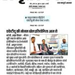 Publication :AMRIT VICHAR | Date : 07-11-2023
