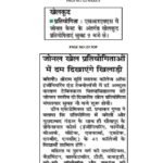 Publication :AMAR UJALA | Date : 07-11-2023