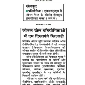 Publication :AMAR UJALA | Date : 07-11-2023