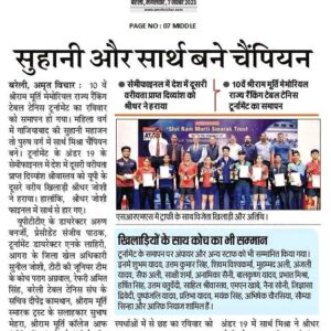 Publication :AMRIT VICHAR | Date : 07-11-2023