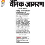Publication :DAINIK JAGRAN | Date : 07-11-2023