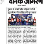 Publication :DAINIK JAGRAN | Date : 07-11-2023