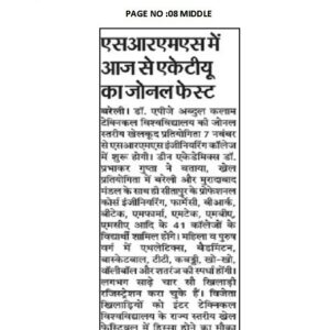 Publication :HINDUSTAN | Date : 07-11-2023