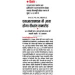 Publication :DAINIK JAGRAN INEXT | Date : 08-02-2025