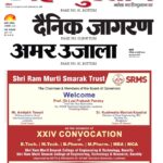 Publication :HINDUSTAN, DAINIK JAGRAN, AMAR UJALA | Date : 08-02-2025