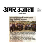 Publication : Amar Ujala | Date : 08-12-2021