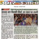 Publication :AMAR UJALA | Date : 09-02-2025