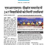 Publication :AMRIT VICHAR | Date : 09-02-2025