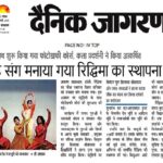 Publication :DAINIK JAGRAN | Date : 09-02-2025