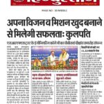 Publication :HINDUSTAN | Date : 09-02-2025