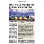 Publication :DAINIK JAGRAN INEXT | Date : 09-02-2025