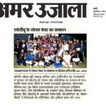Publication :AMAR UJALA | Date : 09-11-2023