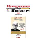 Publication : iNext Date : 02-10-2020