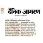 Publication : Dainik Jagran Date : 02-09-2020