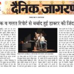 Publication :DAINIK JAGRAN | Date : 01-11-2023