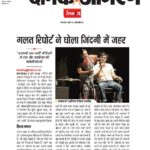 Publication :DAINIK JAGRAN INEXT | Date : 01-11-2023