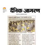 Publication : Dainik Jagran | Date : 13-12-2021