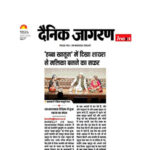 Publication : iNext | Date : 13-12-2021