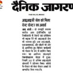 Publication :DAINIK JAGRAN | Date : 13-12-2023