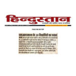 Publication : Amar Ujala | Date : 15-12-2021